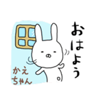 かえちゃん専用スタンプ（うさぎ）（個別スタンプ：21）