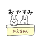 かえちゃん専用スタンプ（うさぎ）（個別スタンプ：24）