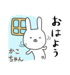 かこちゃん専用スタンプ（うさぎ）（個別スタンプ：21）