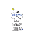 bakery ZOU 3（個別スタンプ：1）