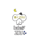 bakery ZOU 3（個別スタンプ：4）