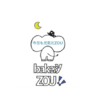 bakery ZOU 3（個別スタンプ：5）