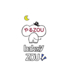 bakery ZOU 3（個別スタンプ：8）