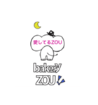 bakery ZOU 3（個別スタンプ：10）