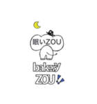 bakery ZOU 3（個別スタンプ：12）