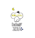 bakery ZOU 3（個別スタンプ：16）