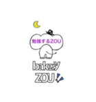 bakery ZOU 3（個別スタンプ：23）