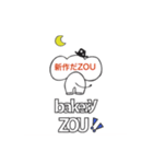 bakery ZOU 3（個別スタンプ：25）