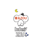 bakery ZOU 3（個別スタンプ：29）