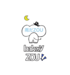 bakery ZOU 3（個別スタンプ：31）