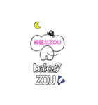 bakery ZOU 3（個別スタンプ：32）