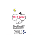 bakery ZOU 3（個別スタンプ：34）