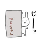 つじちゃん専用スタンプ（うさぎ）（個別スタンプ：9）