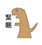 Dinosauria day（個別スタンプ：1）