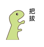 Dinosauria day（個別スタンプ：2）
