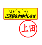 はんこだポン上田様用、顔文字と猫写真付（個別スタンプ：35）