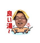 別府八湯湯巡り（個別スタンプ：1）