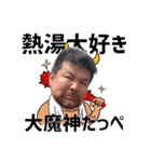 別府八湯湯巡り（個別スタンプ：2）