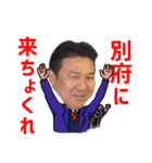 別府八湯湯巡り（個別スタンプ：3）