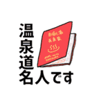 別府八湯湯巡り（個別スタンプ：11）