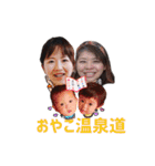 別府八湯湯巡り（個別スタンプ：24）