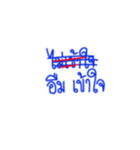 Wrong word Th（個別スタンプ：5）