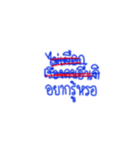 Wrong word Th（個別スタンプ：7）