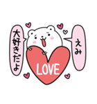 えみにLOVE注入（個別スタンプ：1）