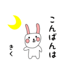 きく用 シロウサけいたん（個別スタンプ：3）