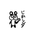 パンダんだ2（個別スタンプ：5）