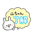 【山ちゃん】専用名前ウサギ（個別スタンプ：2）