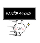 【森】専用名前ウサギ（個別スタンプ：9）
