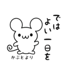 かぶとさん用ねずみくん（個別スタンプ：7）