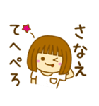 【さなえ】が使う女の子（個別スタンプ：33）