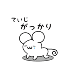 ていじさん用ねずみくん（個別スタンプ：21）