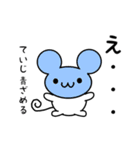 ていじさん用ねずみくん（個別スタンプ：26）