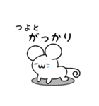 つよとさん用ねずみくん（個別スタンプ：21）