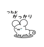 つねおさん用ねずみくん（個別スタンプ：21）