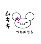 つねおさん用ねずみくん（個別スタンプ：29）