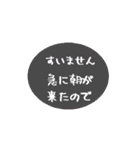 ぷるぷるシンプル(言い訳)（個別スタンプ：10）