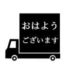トラックドライバーのための連絡スタンプ（個別スタンプ：1）
