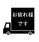 トラックドライバーのための連絡スタンプ（個別スタンプ：15）