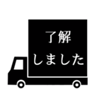 トラックドライバーのための連絡スタンプ（個別スタンプ：17）