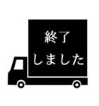 トラックドライバーのための連絡スタンプ（個別スタンプ：21）