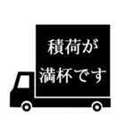 トラックドライバーのための連絡スタンプ（個別スタンプ：28）