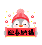 England Bale - Happy Chinese New Year（個別スタンプ：5）