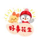 England Bale - Happy Chinese New Year（個別スタンプ：10）