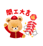 England Bale - Happy Chinese New Year（個別スタンプ：12）