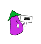なす野さん（個別スタンプ：33）