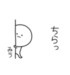 ○●みう●○丸い人（個別スタンプ：20）